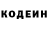 Кодеин напиток Lean (лин) Igor Utkin