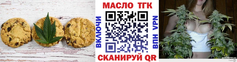 Печенье с ТГК марихуана  omg как зайти  Красавино  закладки 