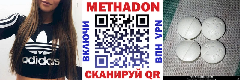 МЕТАДОН methadone  где продают   Красавино 